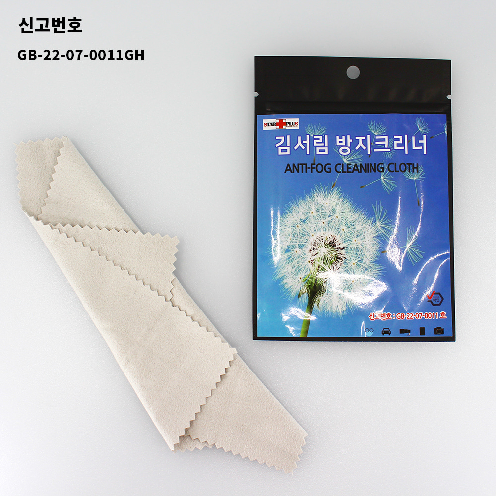 삼화프렌즈 김서림방지 안티포그후끼(습식타입)10장/50장